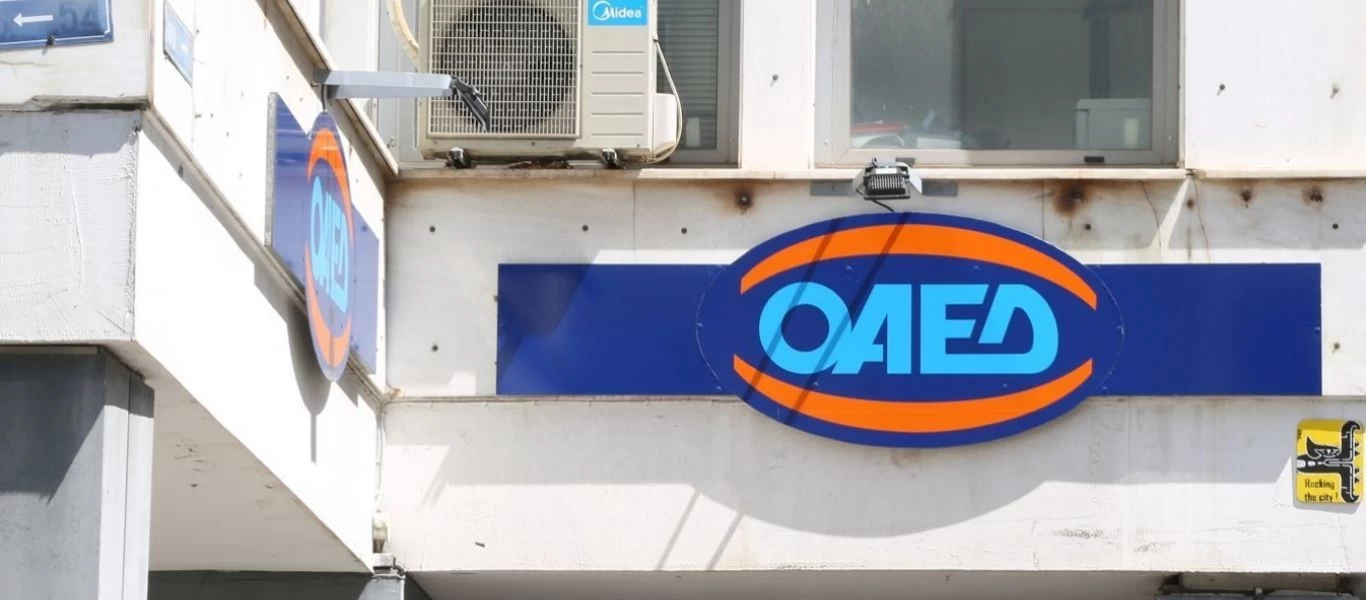 ΟΑΕΔ: Εκπνέει σήμερα η προθεσμία για τις αιτήσεις ανέργων για το πρόγραμμα με μισθό 550 ευρώ
